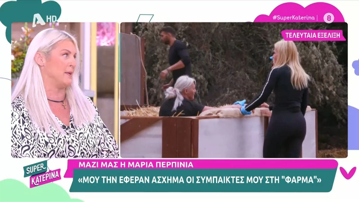 «Δεν φαίνονταν στις κάμερες...» - Όσα αποκάλυψε η Μαρία Περπινιά για τις κλίκες στη Φάρμα