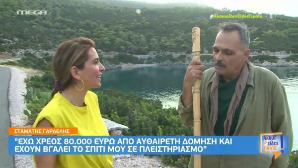 Σταμάτης Γαρδέλης: «Όλα είναι προς κατεδάφιση...» - Μιλάει πρώτη φορά για τα χρέη του στην κάμερα του Mega