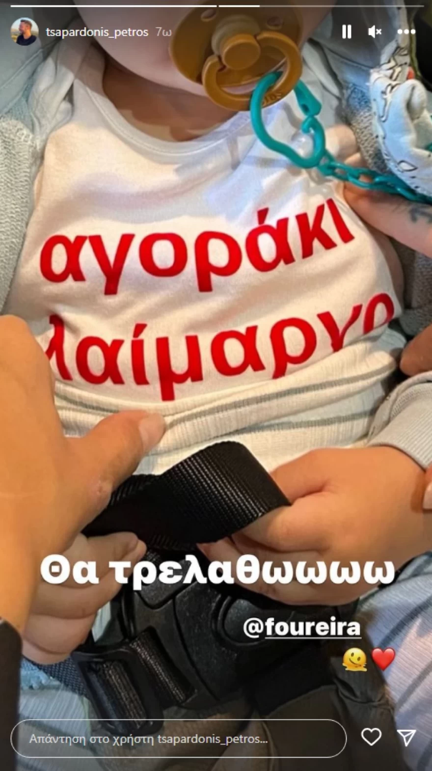Φουρέιρα Γιος