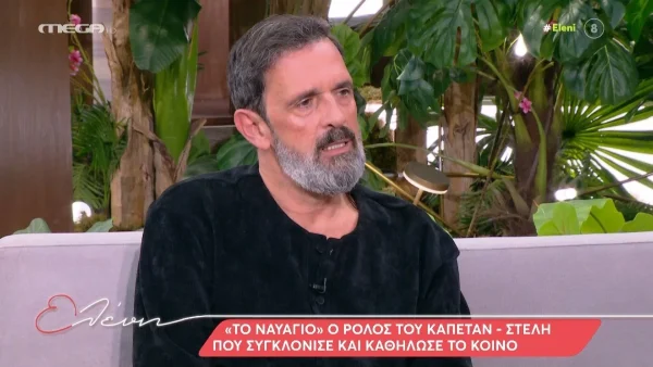 «Ο Στελής ήρθε λόγω κάποιων συγκυριών...» - Η αποκάλυψη του Λεωνίδα Κακούρη για τον ρόλο του στο "Ναυάγιο"
