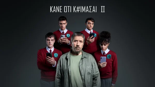 Κάνε ότι κοιμάσαι (2/10): Η σχέση του Ίκαρου και του γυμναστή φέρνει νέες ανατροπές