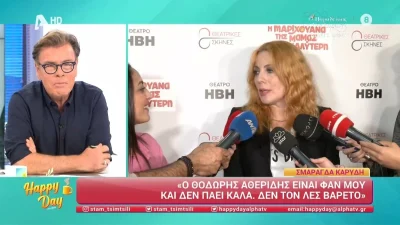 Σμαράγδα Καρύδη: «Είμαι ανελέητη με...» - Οι δηλώσεις της ηθοποιού για την Θοδωρή Αθερίδη και τον εαυτό της