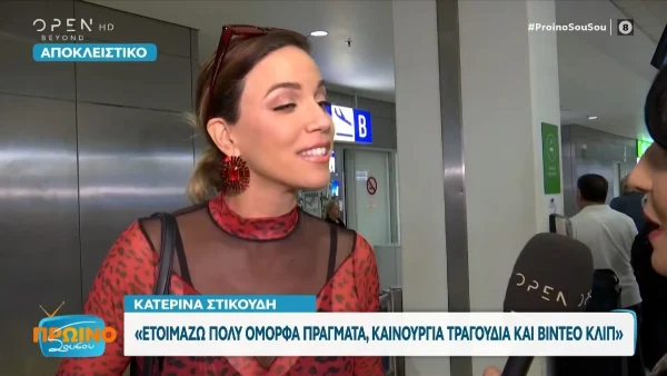 Στικούδη για Μελέτη: «Δεν ταιριάζουμε όλοι με όλους...» - Οι αποκαλύψεις για τα "κακά παιδιά" της τηλεόρασης