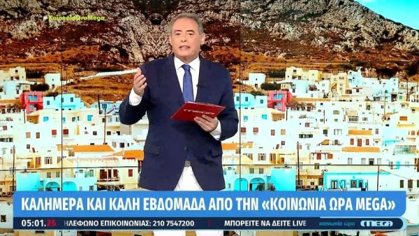 Εκτός Κοινωνία Ώρα mega σήμερα (16/10) η Ανθή Βούλγαρη - Η ανακοίνωση του Ιορδνάνη Χασαπόπουλου
