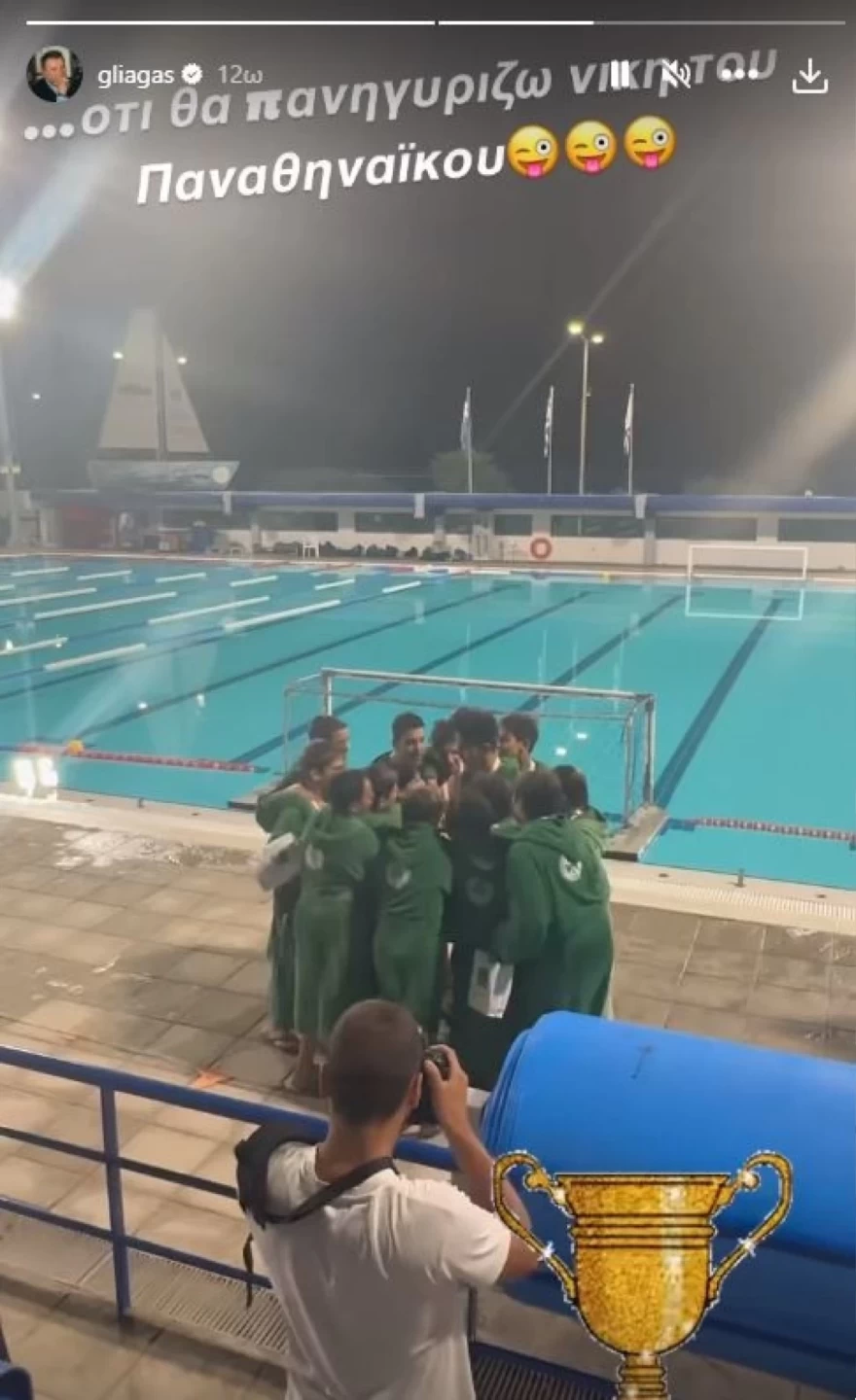 Λιάγκας γιος πόλο
