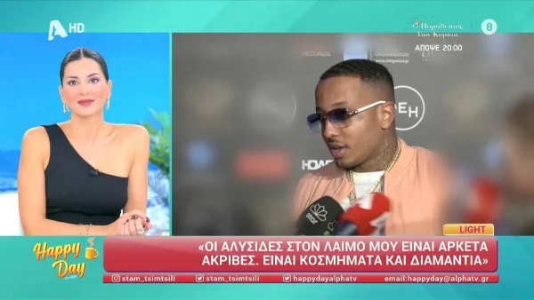 «Εγώ είχα σαν όνειρο να βγάλω πάρα πολλά λεφτά...» - Η αποκάλυψη του Light για τα μελλοντικά του σχέδια