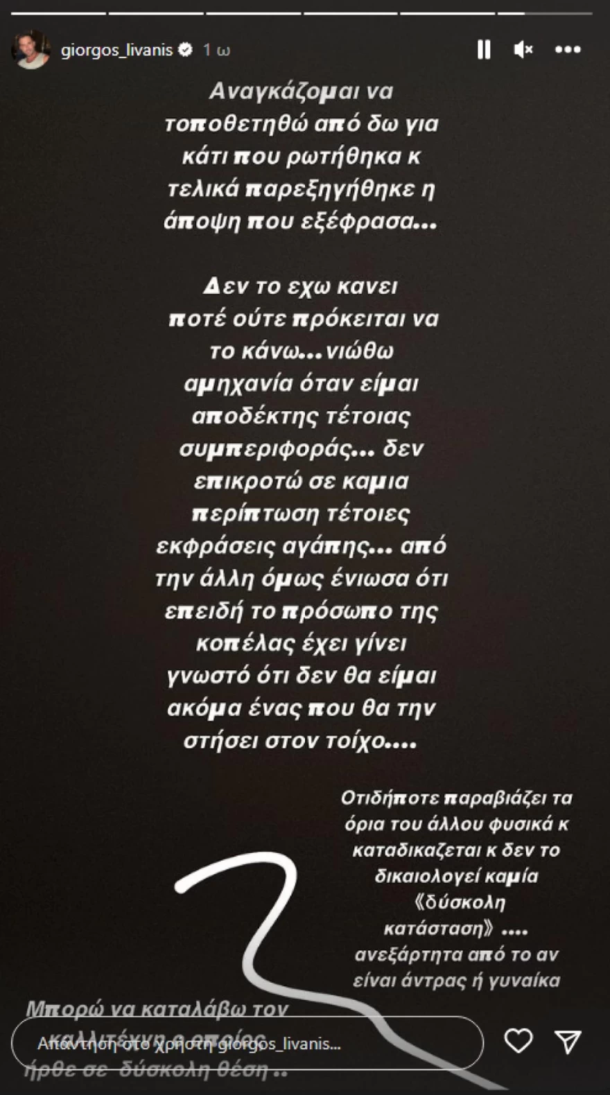 Λιβάνης - Κακουριώτης