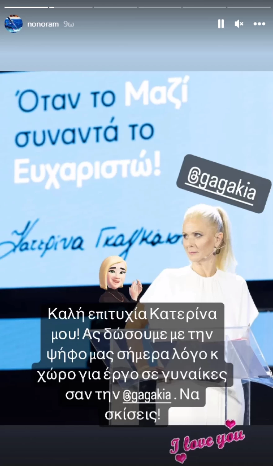 Μελέτη - Γκαγκάκη