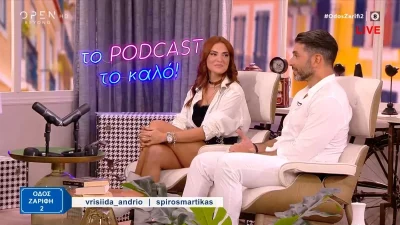 «Αυτό λέγεται θράσος...» - Η αποκάλυψη της Βρισηίδας Ανδριώτου για τα μήνυματα που δέχεται ο Σπύρος Μαρτίκας