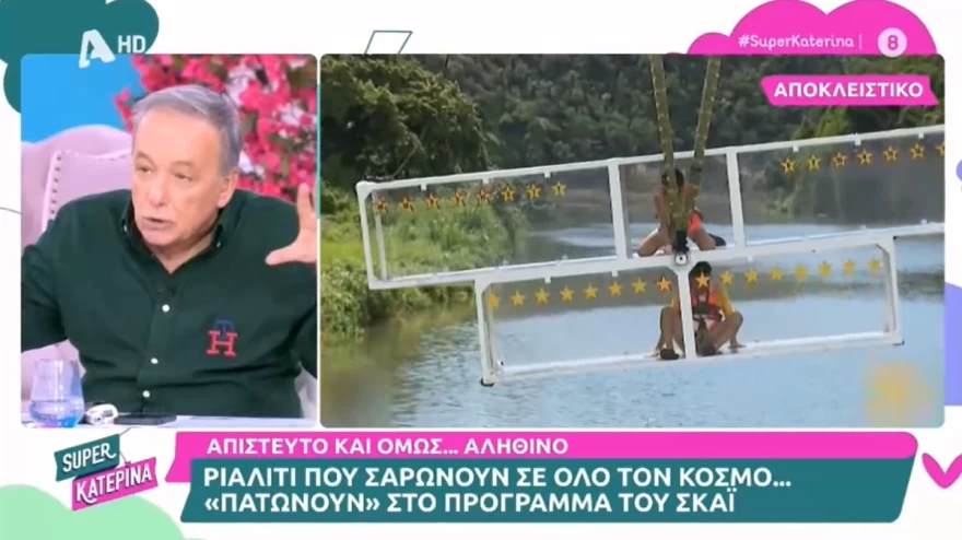 Μικρούτσικος για I'm a celebrity get me out of here