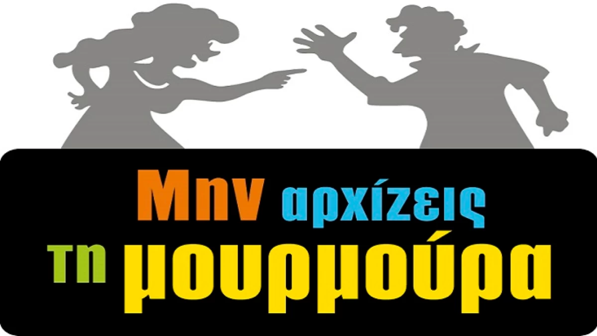 Μην Αρχίζεις τη Μουρμούρα: Aυτά είναι τα νέα πρόσωπα που "εισβάλλουν" στην 11η σεζόν της σειράς του Alpha