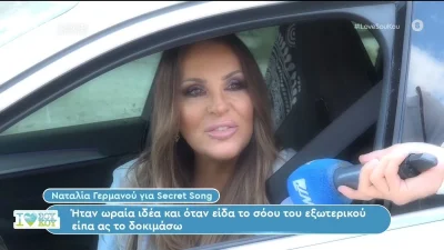 «Μπορεί στα 30 αυτά χρόνια που κάνω τηλεόραση να μην ήμουν πάντα άγγελος...» - Τι αποκάλυψε η Ναταλία Γερμανού για παλιότερες συμπεριφορές της