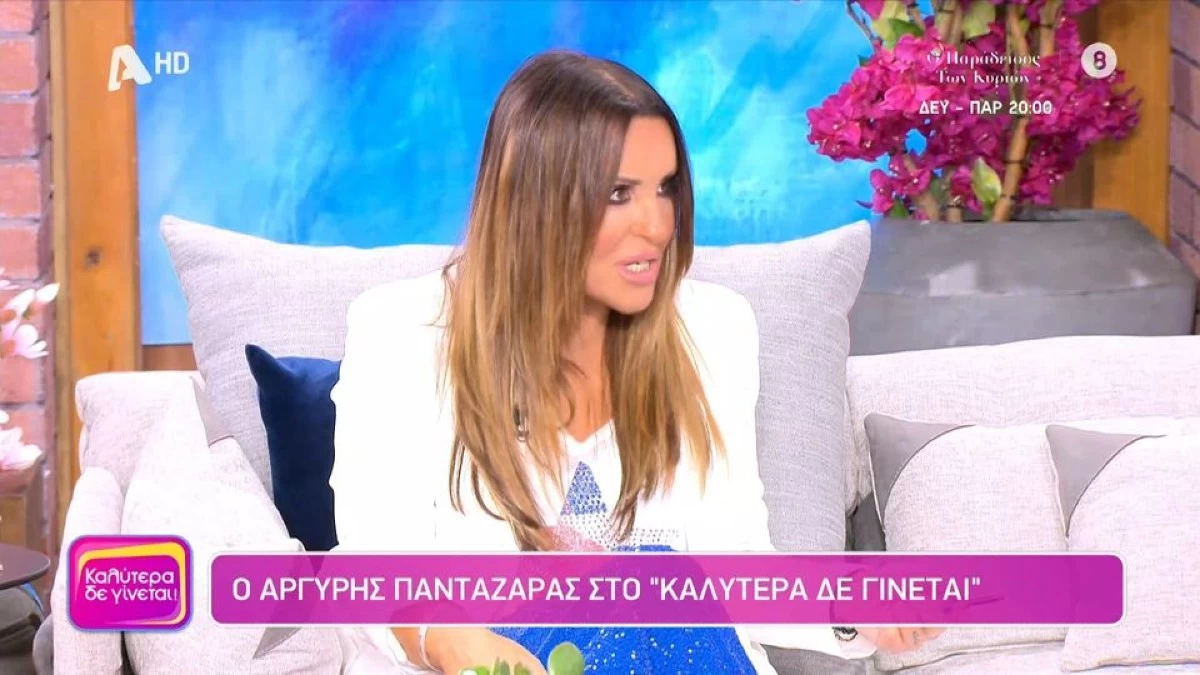 Ταρακουνήθηκε το πλατό του ''Καλύτερα δε γίνεται'' - Η αντίδραση της Ναταλίας Γερμανού για το σεισμό