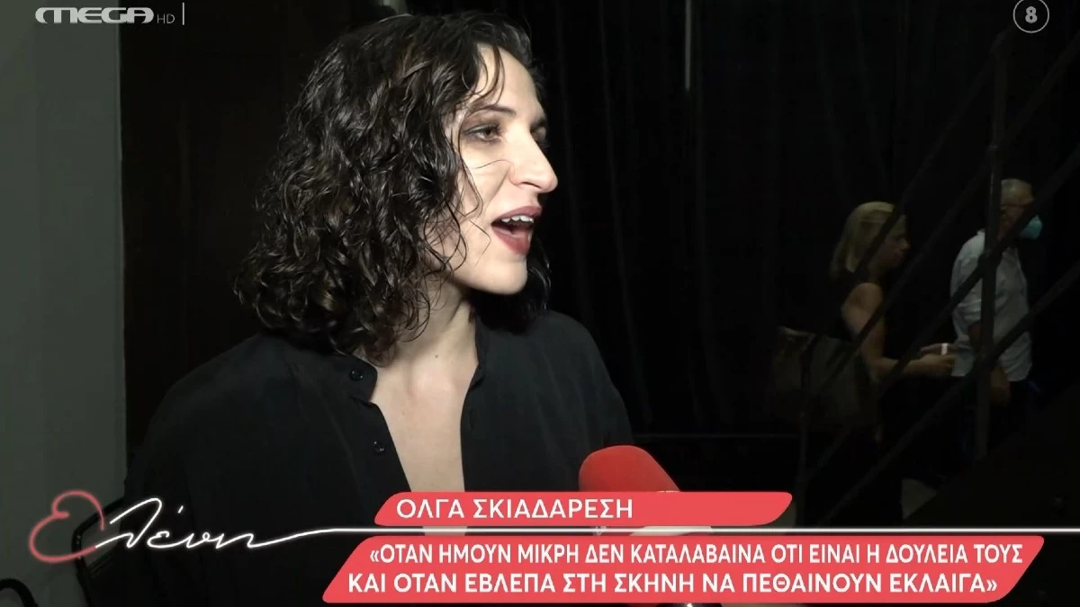 «Οι γονείς μου δεν ήρθαν να με δουν στην παράσταση....» - Η Όλγα Σκιαδαρέση μιλά για την απόφαση της να ακολουθήσει τον δρόμο της υποκριτικής