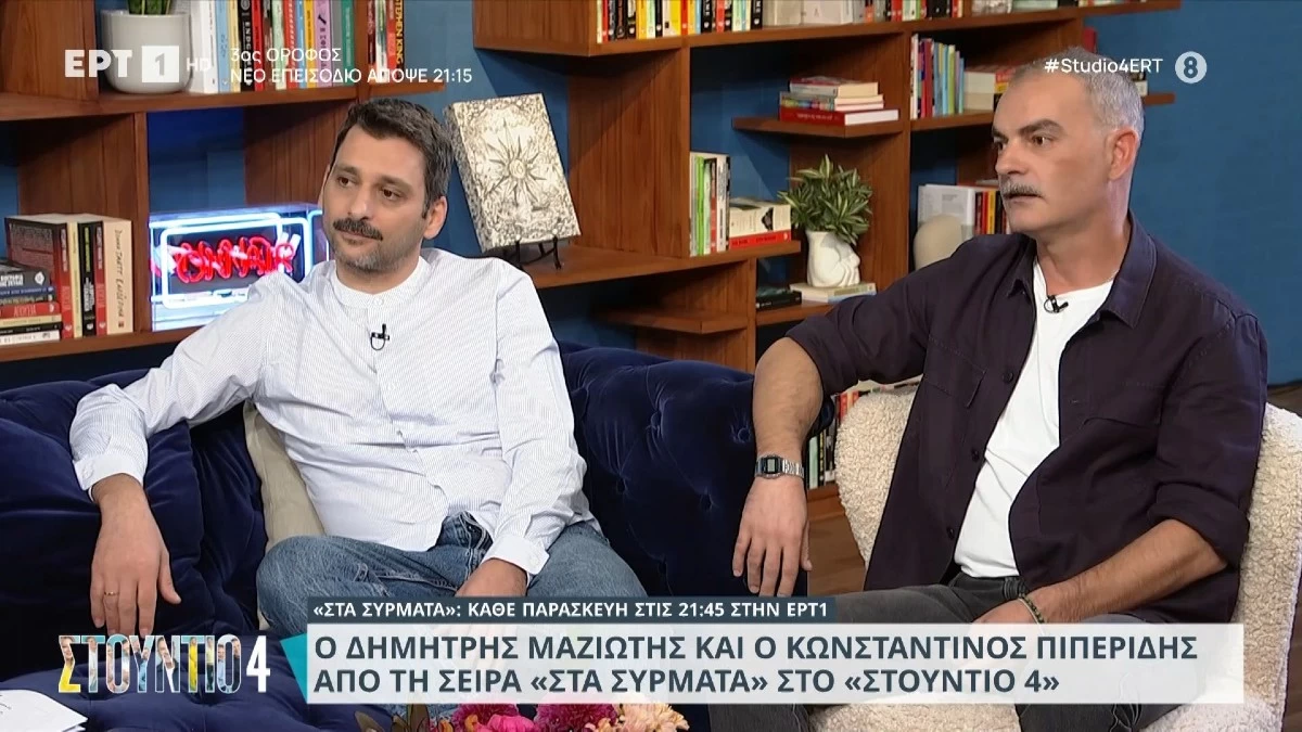 «Έχουμε ένα πλάνο για το τι θα λέμε....» - Οι "Ρεμπέτες" αποκαλύπτουν τις εξελίξεις της σειράς "Στα Σύρματα"