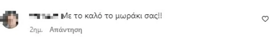 Βαμβακούσι παιδί