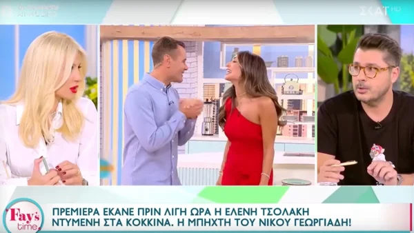 «Είμαι πλέον σε μια οικογένεια που θα μπορώ να λέω ελευθέρα όσα θέλω» - Η απάντηση της Φαίης Σκορδά στο "καρφί" του Νίκου Γεωργιάδη στο Πρωινό Σουσού