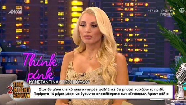 «Δεν το έχω πει ποτέ, ο γιατρός μου είπε ότι μπορεί να μην γεννήσω το παιδί» - Οι δύσκολες στιγμές που αντιμετώπισαν Σπυροπούλου και Σταθοκωστόπουλος