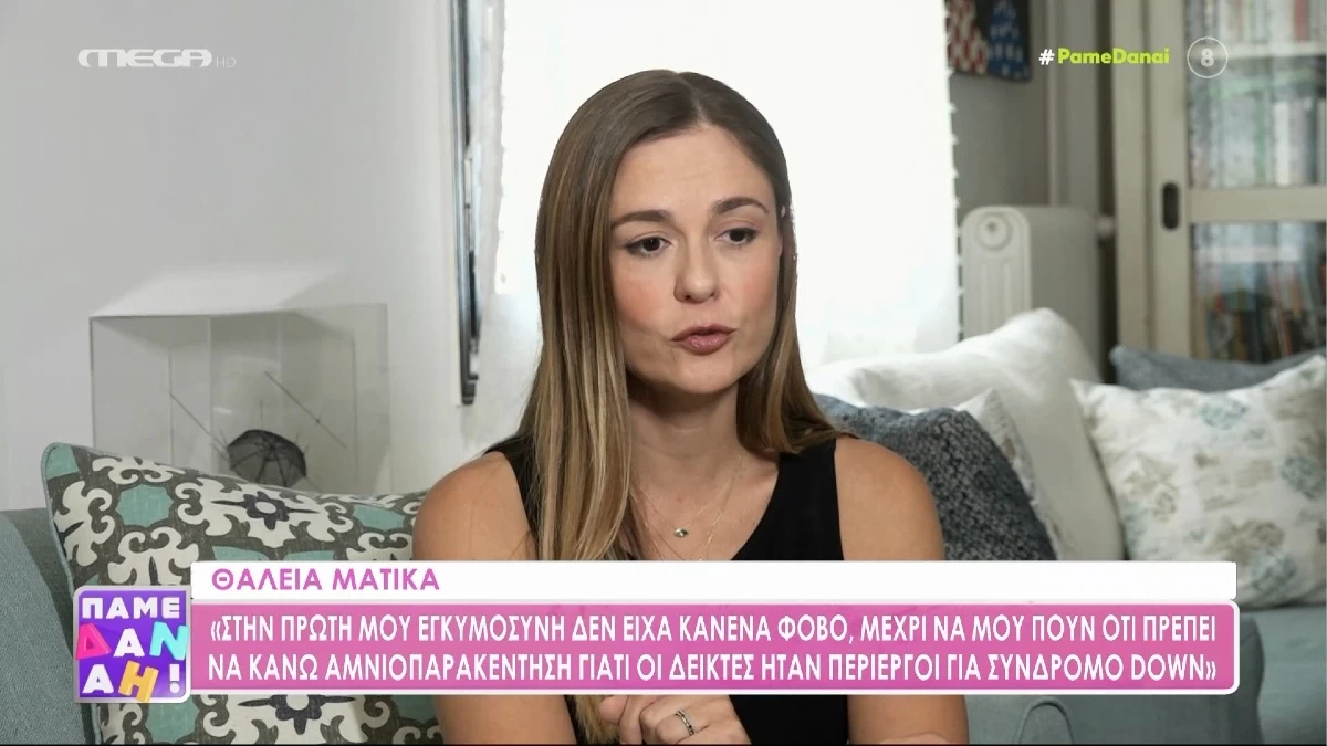 «Έπρεπε να κάνω αμνιοπαρακέντηση...» - Η εξομολόγηση της Θάλειας Ματίκα για τις δυσκολίες στις εγκυμοσύνες της