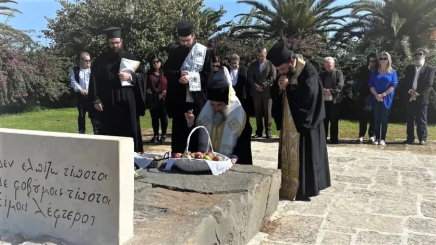 Τρισάγιο Νίκου Καζαντζάκη