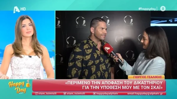 Γιώργος Τσαλίκης: «Περιμένω την απόφαση του δικαστηρίου για...» - Η αποκάλυψη για την υπόθεση με τον ΣΚΑΙ