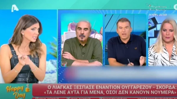 «Δε γινόμαστε νούμερα για τα νούμερα...» - Τα σχόλια της Τσιμτσιλή και του Happy Day για το χαμό με τον Λιάγκα