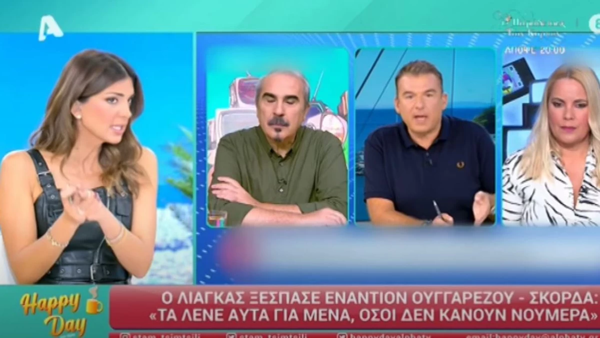 «Δε γινόμαστε νούμερα για τα νούμερα...» - Τα σχόλια της Τσιμτσιλή και του Happy Day για το χαμό με τον Λιάγκα