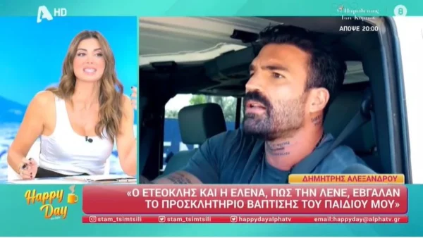 «Ο Δημήτρης είχε στείλει και σε μένα...» - Η αποκάλυψη της Τσιμτσιλή μετά το ξέσπασμα του Αλεξάνδρου για τη βάφτιση του γιού του