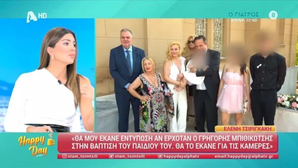 Σταματίνα Τσιμτσιλή: «Μίλησα με την μάνατζερ του...» - Ο λόγος που ο Μπιθικώτσης δεν πήγε στην βάφτιση της κόρης του