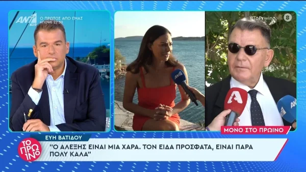 Εύη Βατίδου για Αλέξη Κούγια: «Δεν θα ήταν το καλύτερό μου, αλλά άμα θέλει να το κάνει δικαίωμά του...»