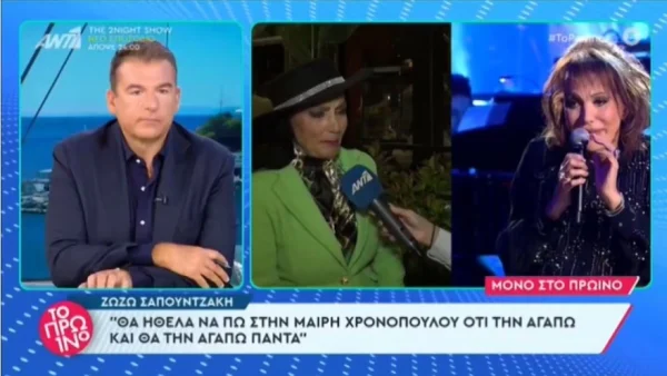 Σαπουντζάκη για Χρονοπούλου: «Θέλω να της πω ότι...» - Τα τρυφερά λόγια και οι αναμνήσεις από την καλή της φίλη