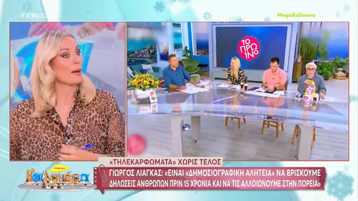 Ελεονώρα Μελέτη για "κόντρα" Κουτσελίνη & Συνατσάκη: «Όσοι έχετε ένα απωθημένο πάρτε ένα τηλέφωνο, λύστε το μεταξύ σας»