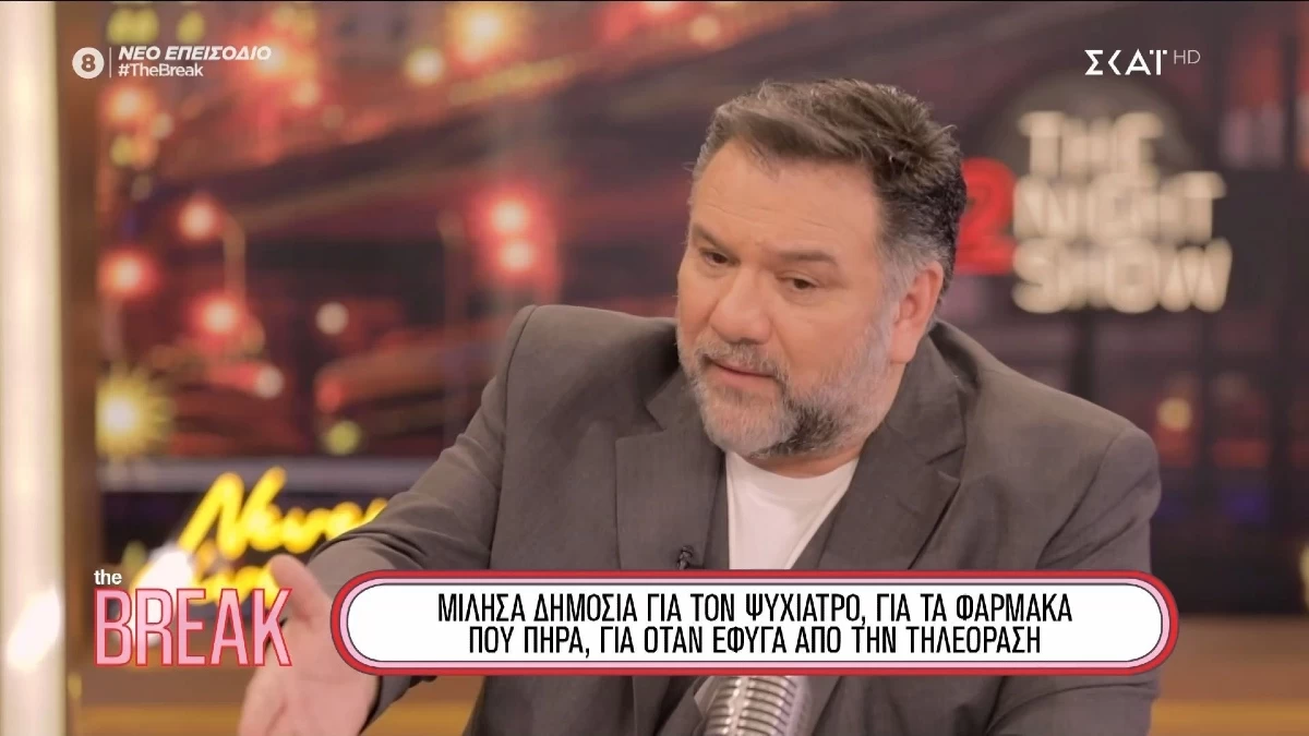 «Τον τελευταίο καιρό μίλησα για τα φάρμακα που πήρα για το αδυνάτισμα...» - Η συγκλονιστική αποκάλυψη του Γρηγόρη Αρναούτογλου