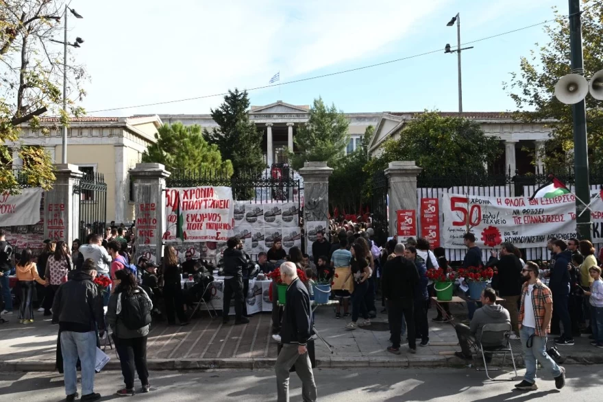 Επέτειος Πολυτεχνείου