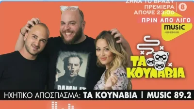 «Να βρούμε αντικαταστάτρια...» - Η απάντηση του Φάνη Λαμπρόπουλου στον Γιώργο Λιάγκα και το τρολάρισμα στην Ελένη Βουλγαράκη