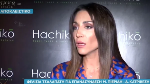 «Είμαι επίσημα...» - Πρωτοφανείς αποκαλύψεις από τη Φελίσια Τσαλαπάτη για την προσωπική της ζωή μετά τις φήμες χωρισμού