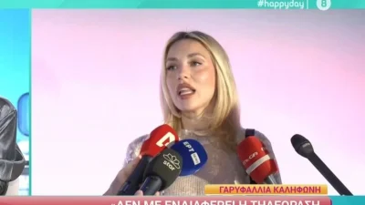 «Κάτι άλλο; Δεν θέλω να μιλάω καν για αυτό» - Η αντίδραση της Καληφώνη σε ερωτήσεις για τα δώρα που της κάνει ο Μάστορας