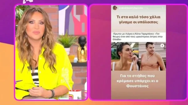 «Αυτό είναι bullying και ρατσισμός κανονικός» - Το σχόλιο της Γερμανού για την χυδαία ανάρτηση του Τριανταφυλλόπουλου για τον Λιάγκα