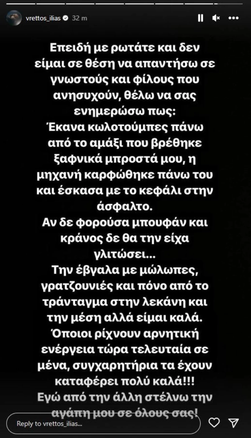 ΑΤΥΧΗΜΑ