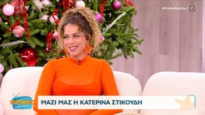 Κατερίνα Στικούδη: «Ούτε ο Βαγγέλης ήξερε ότι θα το κάνω έτσι...» - Αυτός είναι ο λόγος που ανακοίνωσε την εγκυμοσύνη της στη συναυλία της Christina Aguilera