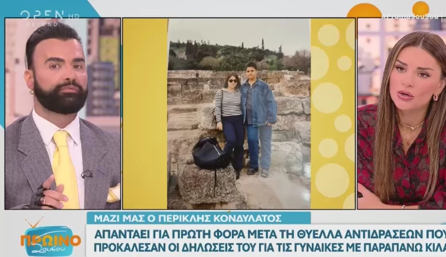 Κονδυλάτος παιδί κιλά