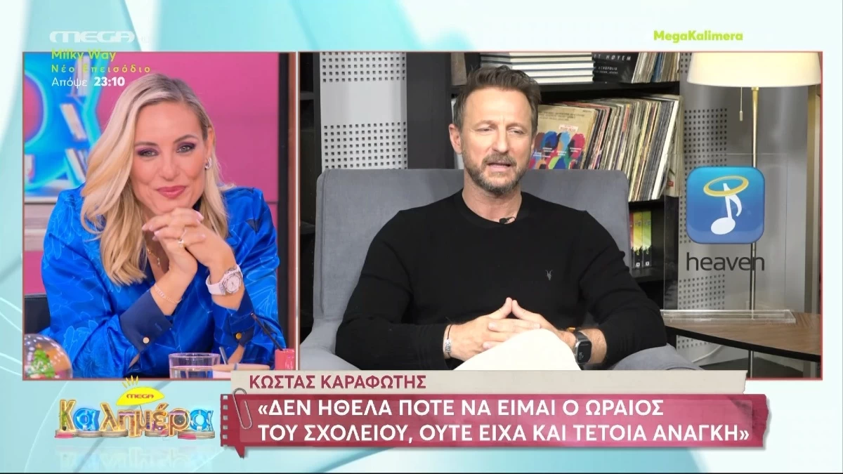 «Αυτήν την στιγμή έχω...» - Η αποκάλυψη του Κώστα Καραφώτη για τη διαφορά ηλικίας που έχει με την σύντροφό του