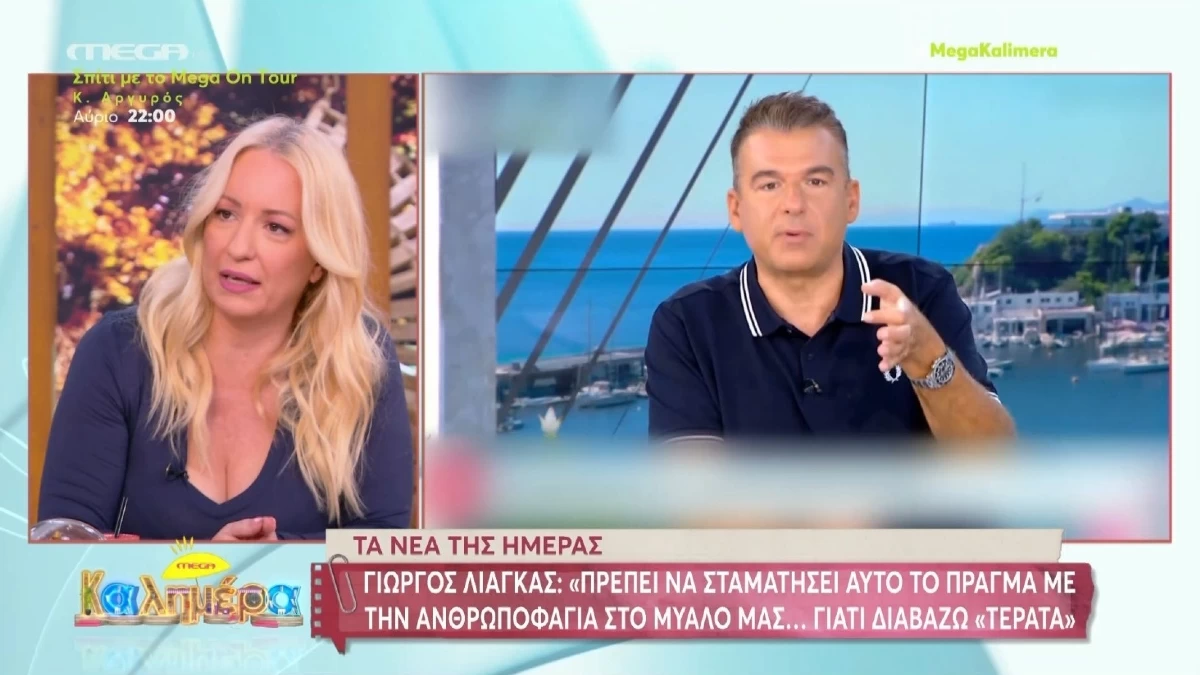 «Ο Γιώργος είναι πολύ στεναχωρημένος για...» - Η αποκάλυψη της Αφροδίτης Γραμμέλη για τον Λιάγκα