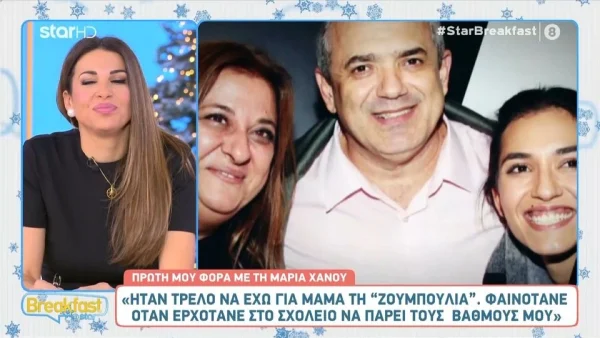 «Πρώτη φορά που πήγα στο γύρισμα, μου συνέβη κάτι πολύ τραγικό...» - Η αποκάλυψη της Μαρίας Χάνου για τη σειρά "Μην Αρχίζεις τη Μουρμούρα"