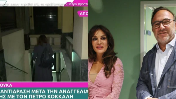 Είδε τους δημοσιογράφους και επιτάχυνε το βήμα της - Η πρώτη αντίδραση της Δήμητρας Ματσούκα σε ερώτηση για το γάμο της με τον Πέτρο Κόκκαλη