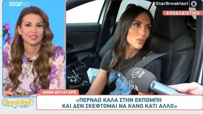 «Τι μετεγγραφές καλέ; Ποιος θα έρθει;» - Τι αποκάλυψε η Ανθή Βούλγαρη για το τηλεοπτικό της μέλλον στο Mega