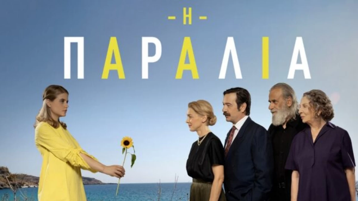 Η Παραλία (8/11): Η πρωτοχρονιάτικη περιπέτεια του Γράντου και του Σήφη τούς φέρνει αντιμέτωπους με δύσκολες καταστάσεις