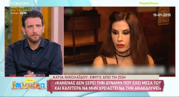 «Είχα πολύ καλά πράγματα να θυμάμαι...» - Η αποκάλυψη του Θανάση Πάτρα για τη συνεργασία του με την Κάτια Νικολαΐδου