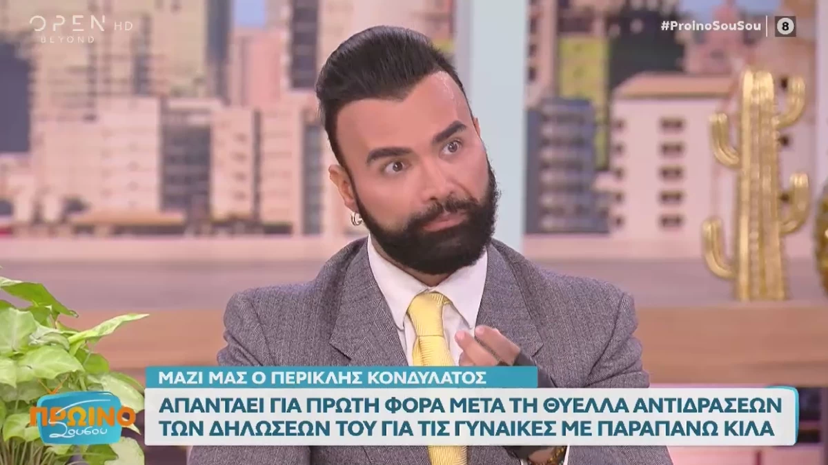 «Εγώ που έχω υπάρξει υπέρβαρος πολλές φορές στη ζωή μου; Έκανα αστεία και μέσα μου έκλαιγα» - Η απάντηση του Κονδυλάτου για τις γυναίκες "100 κιλά"