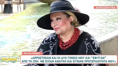 «Είχα αποφασίσει ότι αυτού του είδους οι εκπομπές...» - Η εξομολόγηση της Ρούλας Χάμου για την αποχώρηση της από την τηλεόραση